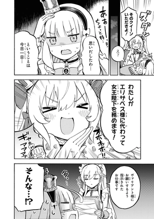 bộ アズールレーン queen's orders - azur lane queen's orders 6 - Ảnh 8