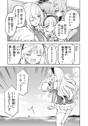 bộ アズールレーン queen's orders - azur lane queen's orders 7 - Ảnh 11