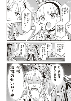 bộ アズールレーン queen's orders - azur lane queen's orders 7 - Ảnh 12