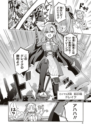 bộ アズールレーン queen's orders - azur lane queen's orders 7 - Ảnh 8