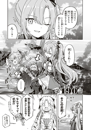 bộ アズールレーン queen's orders - azur lane queen's orders 7 - Ảnh 9