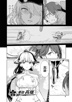 bộ アズールレーン the animation あなたの碧き航路に祝福を - azur lane the animation: anata no aoki koro ni shukufuku wo 2 - Ảnh 10