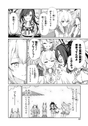 bộ アズールレーン the animation あなたの碧き航路に祝福を - azur lane the animation: anata no aoki koro ni shukufuku wo 2 - Ảnh 14