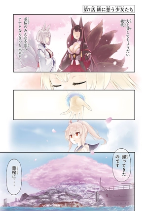 bộ アズールレーン the animation あなたの碧き航路に祝福を - azur lane the animation: anata no aoki koro ni shukufuku wo 2 - Ảnh 3
