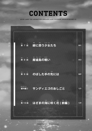 bộ アズールレーン the animation あなたの碧き航路に祝福を - azur lane the animation: anata no aoki koro ni shukufuku wo 2 - Ảnh 6