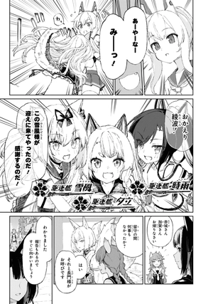 bộ アズールレーン the animation あなたの碧き航路に祝福を - azur lane the animation: anata no aoki koro ni shukufuku wo 2 - Ảnh 7