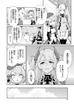 bộ アズールレーン the animation あなたの碧き航路に祝福を - azur lane the animation: anata no aoki koro ni shukufuku wo 2 - Ảnh 8