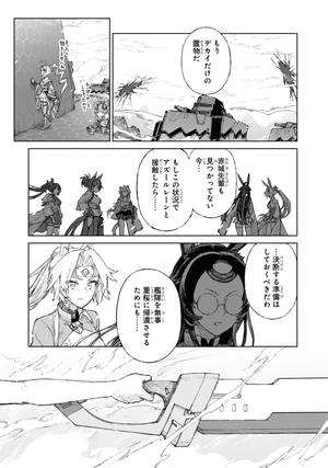 bộ アズールレーン the animation あなたの碧き航路に祝福を - azur lane the animation: anata no aoki koro ni shukufuku wo 3 - Ảnh 11