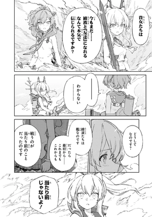 bộ アズールレーン the animation あなたの碧き航路に祝福を - azur lane the animation: anata no aoki koro ni shukufuku wo 3 - Ảnh 12