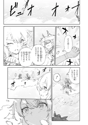 bộ アズールレーン the animation あなたの碧き航路に祝福を - azur lane the animation: anata no aoki koro ni shukufuku wo 3 - Ảnh 7