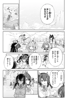 bộ アズールレーン the animation あなたの碧き航路に祝福を - azur lane the animation: anata no aoki koro ni shukufuku wo 3 - Ảnh 9