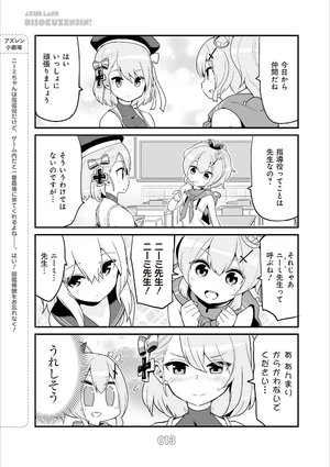 bộ アズールレーン びそくぜんしんっ! 1 - azur lane bisoku zenshin! vol.1 - Ảnh 10