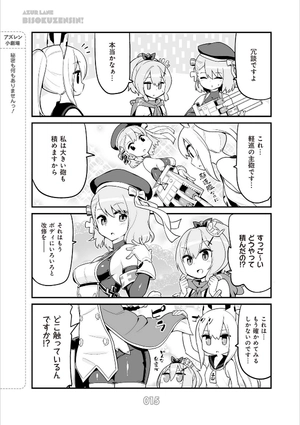 bộ アズールレーン びそくぜんしんっ! 1 - azur lane bisoku zenshin! vol.1 - Ảnh 12