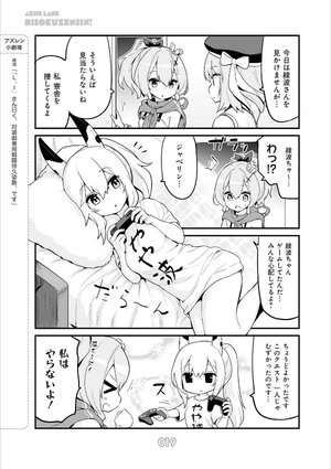bộ アズールレーン びそくぜんしんっ! 1 - azur lane bisoku zenshin! vol.1 - Ảnh 15