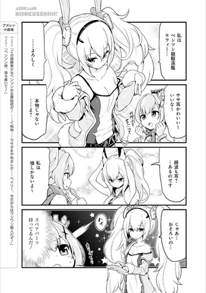 bộ アズールレーン びそくぜんしんっ! 1 - azur lane bisoku zenshin! vol.1 - Ảnh 6