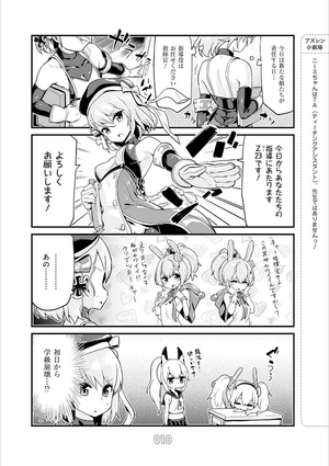 bộ アズールレーン びそくぜんしんっ! 1 - azur lane bisoku zenshin! vol.1 - Ảnh 7