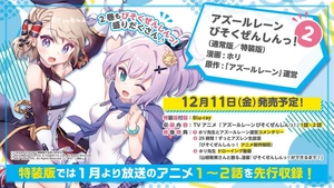 bộ アズールレーン びそくぜんしんっ! 2 特装版 - azur lane bisoku zenshin! 2 (special edition) - Ảnh 2