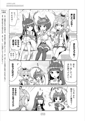bộ アズールレーン びそくぜんしんっ! - azur lane official yonkoma bisoku zenshin! 2 - Ảnh 3