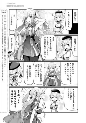 bộ アズールレーン びそくぜんしんっ! - azur lane official yonkoma bisoku zenshin! 2 - Ảnh 7