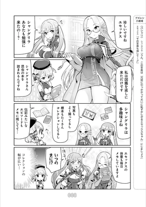 bộ アズールレーン びそくぜんしんっ! - azur lane official yonkoma bisoku zenshin! 2 - Ảnh 8