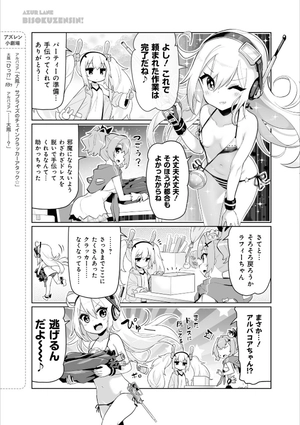 bộ アズールレーン びそくぜんしんっ! - azur lane official yonkoma bisoku zenshin! 3 - Ảnh 11