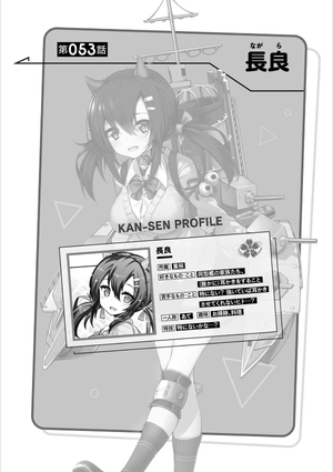 bộ アズールレーン びそくぜんしんっ! - azur lane official yonkoma bisoku zenshin! 3 - Ảnh 12
