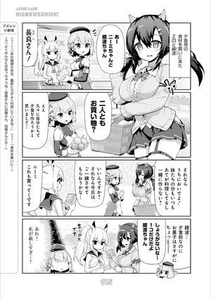 bộ アズールレーン びそくぜんしんっ! - azur lane official yonkoma bisoku zenshin! 3 - Ảnh 13