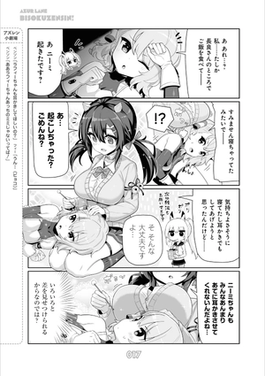 bộ アズールレーン びそくぜんしんっ! - azur lane official yonkoma bisoku zenshin! 3 - Ảnh 15