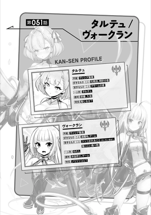 bộ アズールレーン びそくぜんしんっ! - azur lane official yonkoma bisoku zenshin! 3 - Ảnh 4