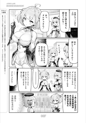 bộ アズールレーン びそくぜんしんっ! - azur lane official yonkoma bisoku zenshin! 3 - Ảnh 5
