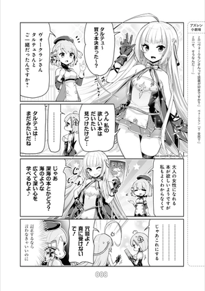 bộ アズールレーン びそくぜんしんっ! - azur lane official yonkoma bisoku zenshin! 3 - Ảnh 6