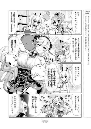 bộ アズールレーン びそくぜんしんっ! - azur lane official yonkoma bisoku zenshin! 4 - Ảnh 10