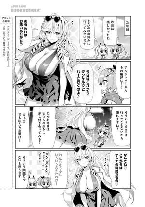 bộ アズールレーン びそくぜんしんっ! - azur lane official yonkoma bisoku zenshin! 4 - Ảnh 11
