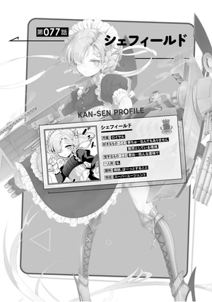 bộ アズールレーン びそくぜんしんっ! - azur lane official yonkoma bisoku zenshin! 4 - Ảnh 4