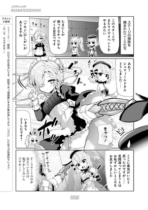 bộ アズールレーン びそくぜんしんっ! - azur lane official yonkoma bisoku zenshin! 4 - Ảnh 5