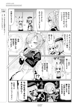 bộ アズールレーン びそくぜんしんっ! - azur lane official yonkoma bisoku zenshin! 4 - Ảnh 7