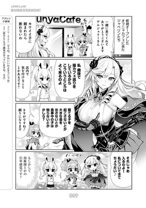 bộ アズールレーン びそくぜんしんっ! - azur lane official yonkoma bisoku zenshin! 4 - Ảnh 9