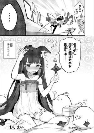 bộ アズールレーン コミックアンソロジー 12 - azur lane comic anthology - Ảnh 11