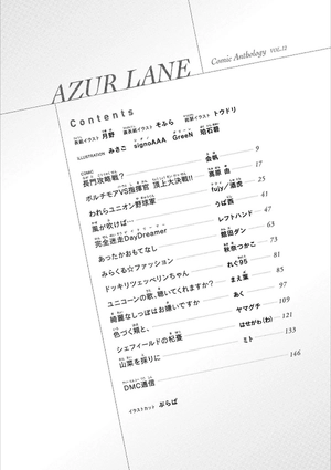 bộ アズールレーン コミックアンソロジー 12 - azur lane comic anthology - Ảnh 3