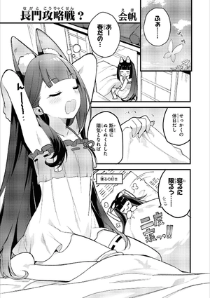 bộ アズールレーン コミックアンソロジー 12 - azur lane comic anthology - Ảnh 4