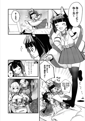 bộ アズールレーン コミックアンソロジー 12 - azur lane comic anthology - Ảnh 5