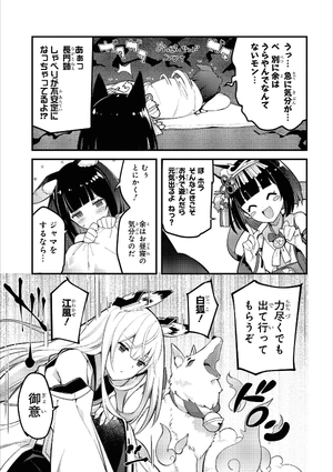 bộ アズールレーン コミックアンソロジー 12 - azur lane comic anthology - Ảnh 6