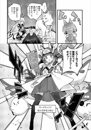 bộ アズールレーン コミックアンソロジー 12 - azur lane comic anthology - Ảnh 7