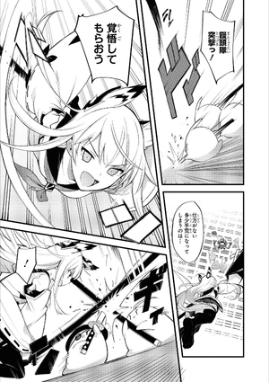 bộ アズールレーン コミックアンソロジー 12 - azur lane comic anthology - Ảnh 8