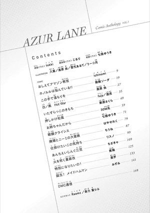 bộ アズールレーン コミックアンソロジー 3 - azur lane comic anthology - Ảnh 11