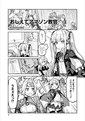 bộ アズールレーン コミックアンソロジー 3 - azur lane comic anthology - Ảnh 12