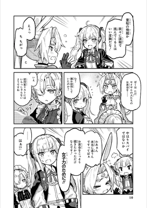 bộ アズールレーン コミックアンソロジー 3 - azur lane comic anthology - Ảnh 13