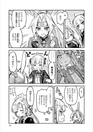 bộ アズールレーン コミックアンソロジー 3 - azur lane comic anthology - Ảnh 14