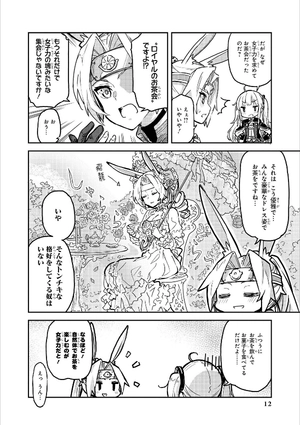 bộ アズールレーン コミックアンソロジー 3 - azur lane comic anthology - Ảnh 15
