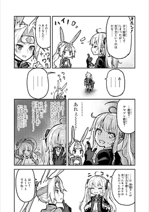 bộ アズールレーン コミックアンソロジー 3 - azur lane comic anthology - Ảnh 16